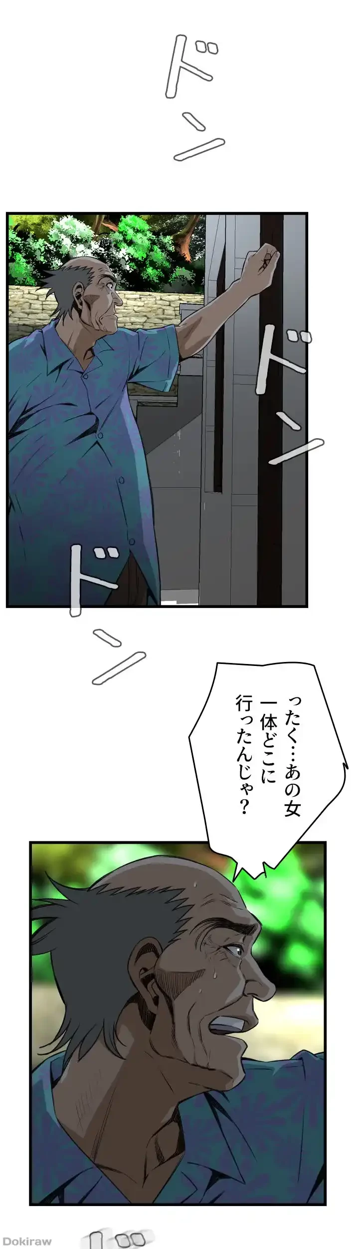 覗き見 第107話 - 41