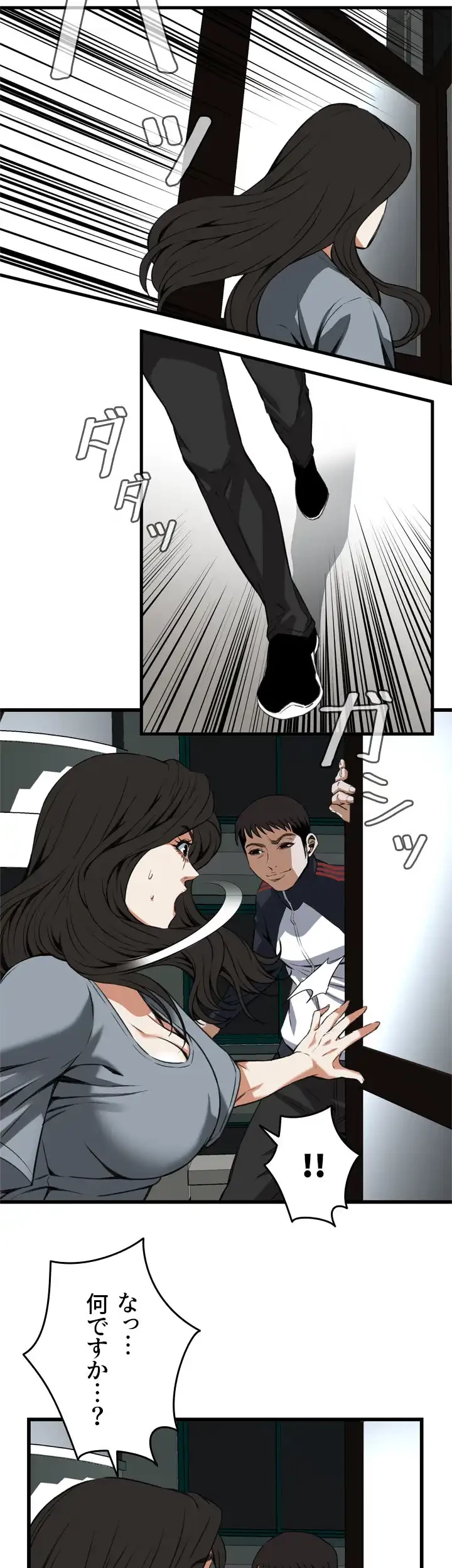 覗き見 第109話 - 2