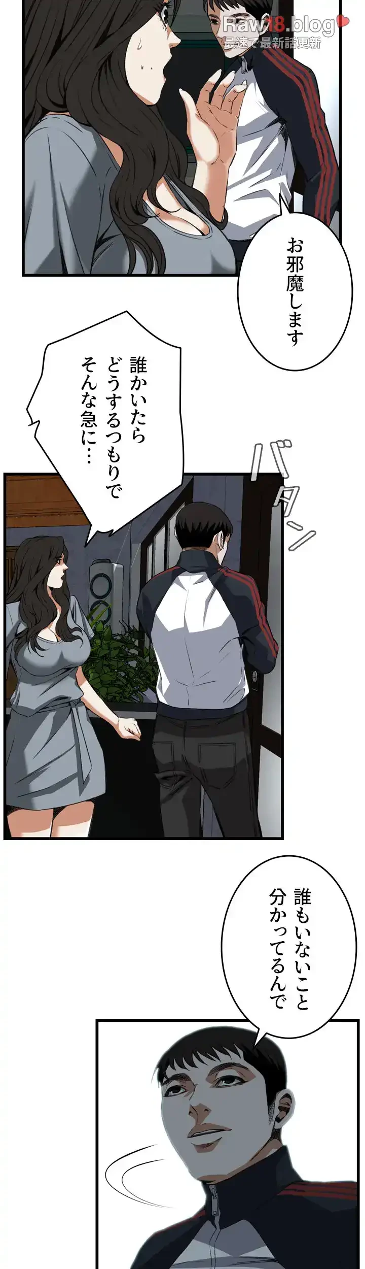 覗き見 第109話 - 3