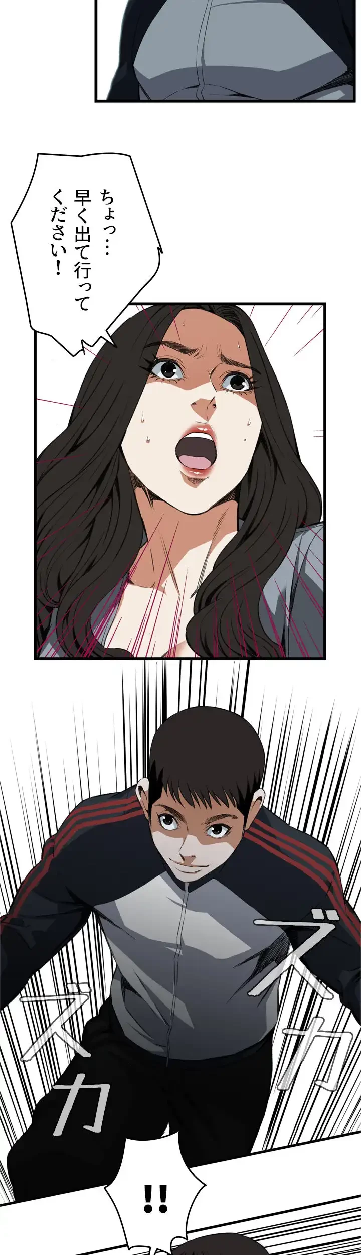 覗き見 第109話 - 4