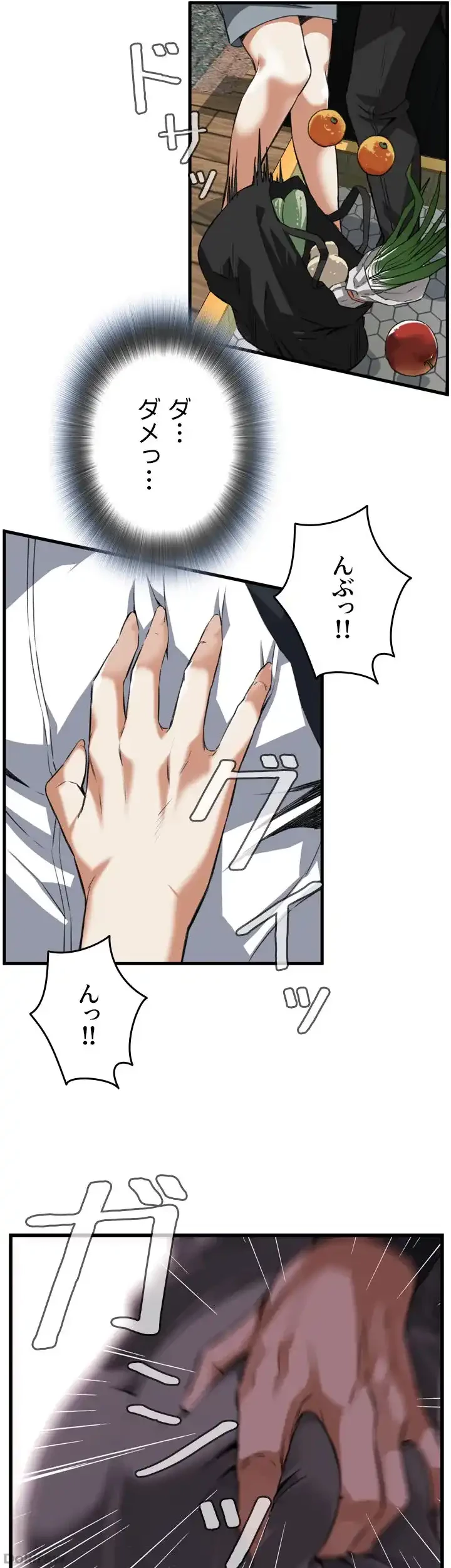 覗き見 第109話 - 6