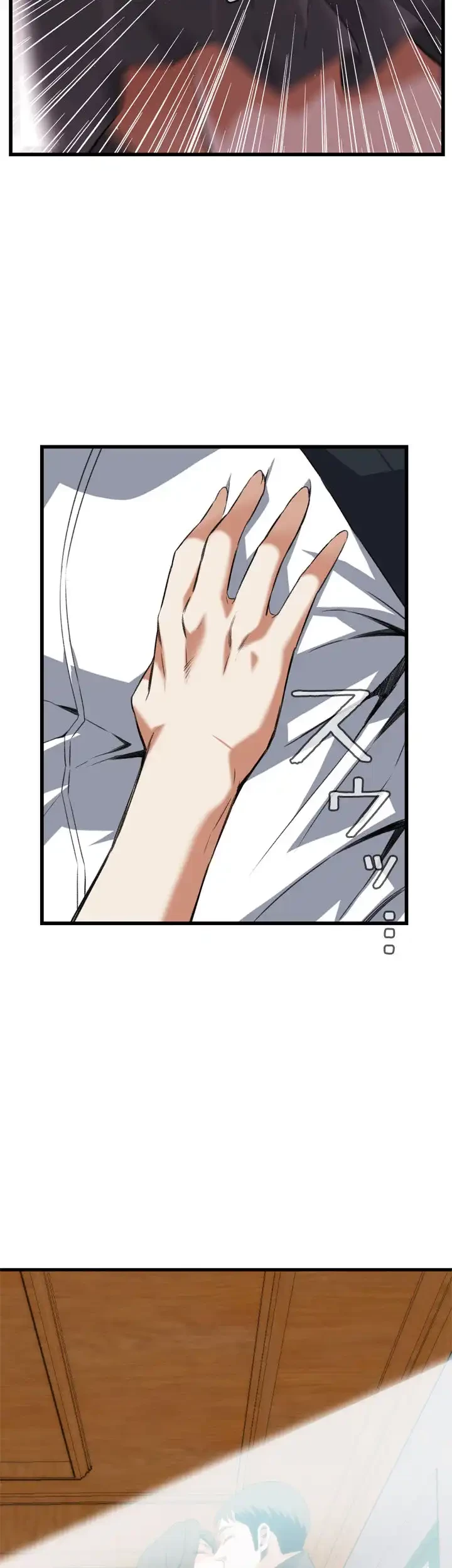 覗き見 第109話 - 7