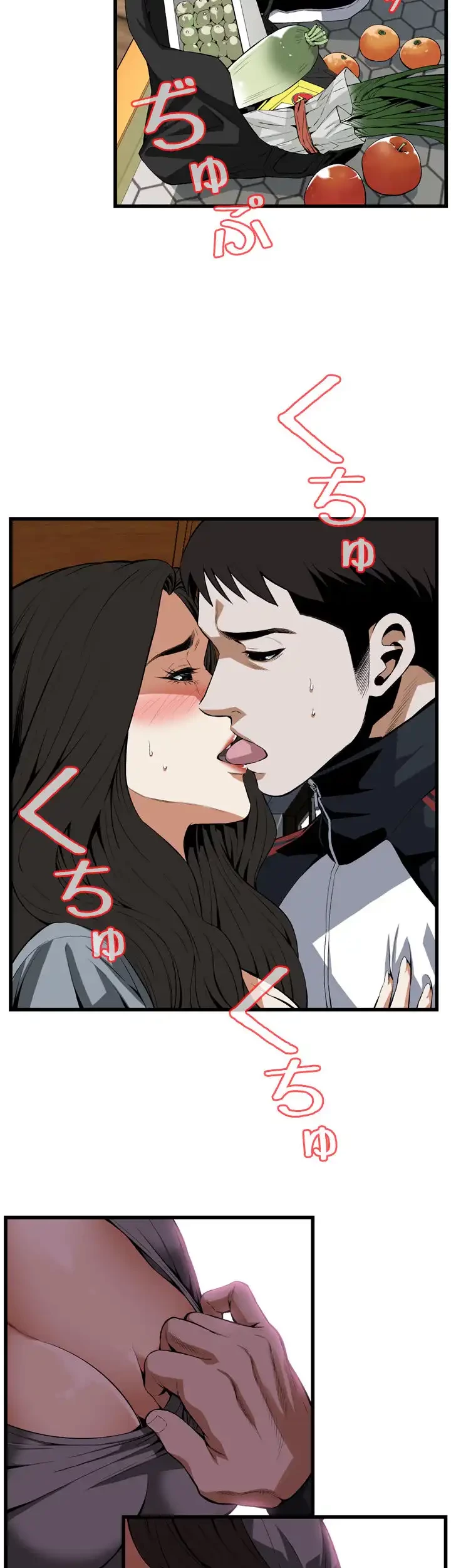 覗き見 第109話 - 10