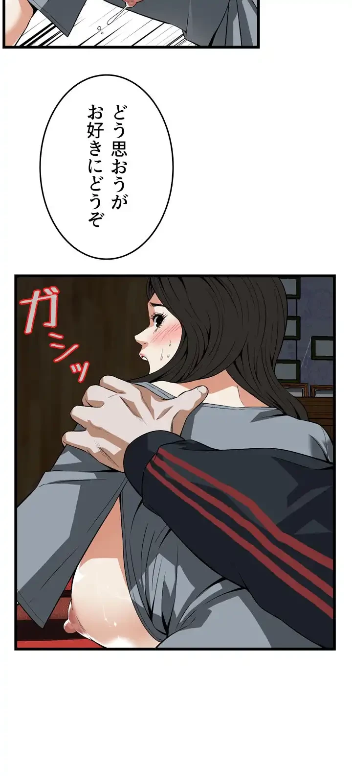 覗き見 第109話 - 18