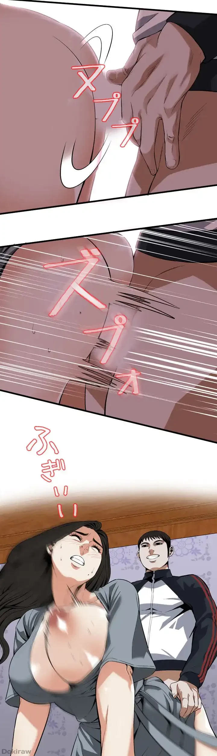 覗き見 第109話 - 21