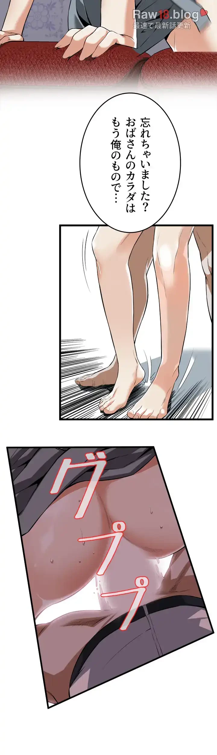 覗き見 第109話 - 22