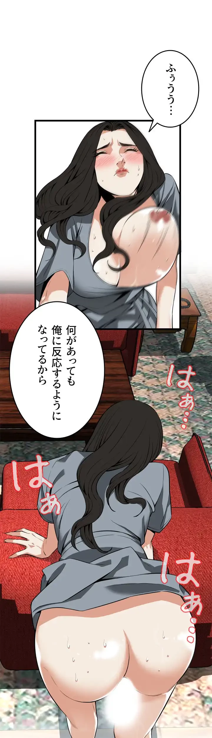 覗き見 第109話 - 24