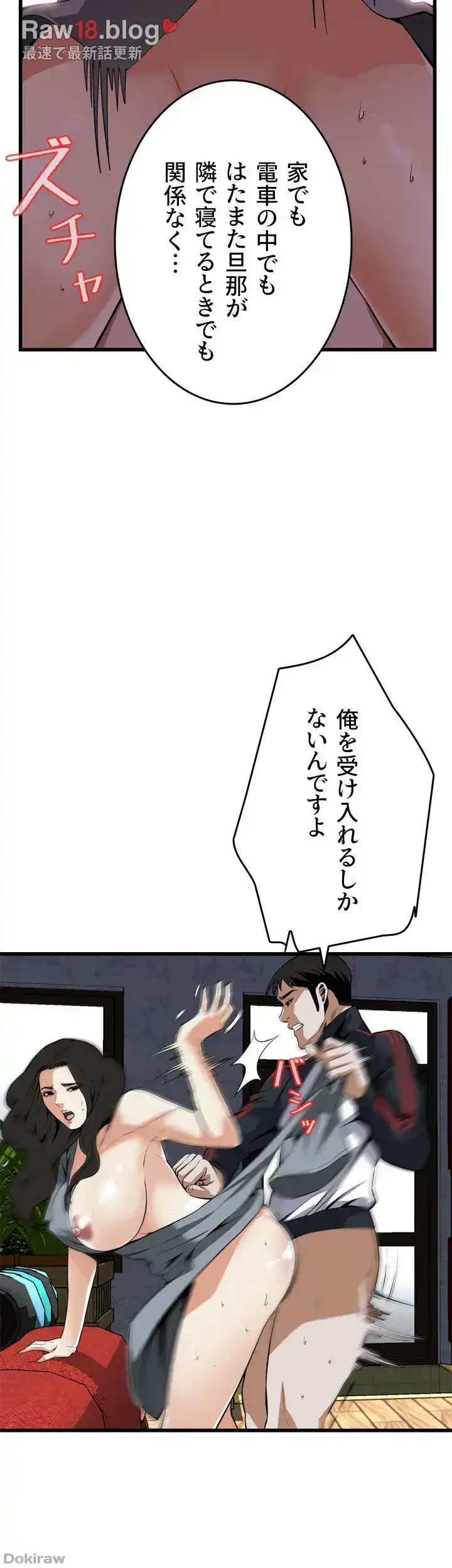 覗き見 第109話 - 26