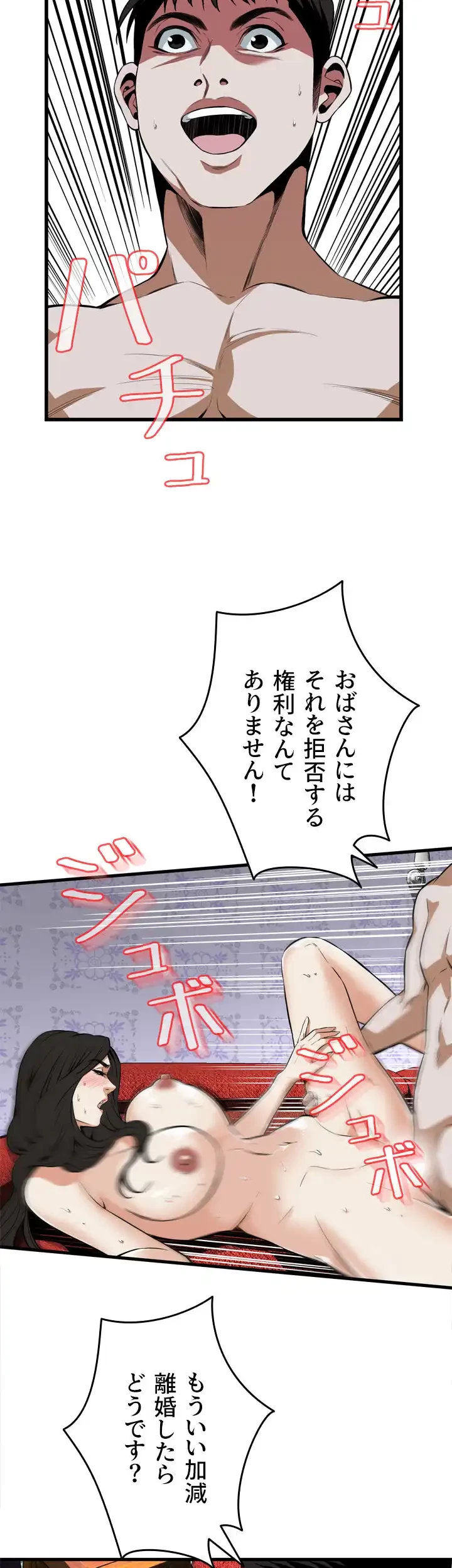 覗き見 第109話 - 30