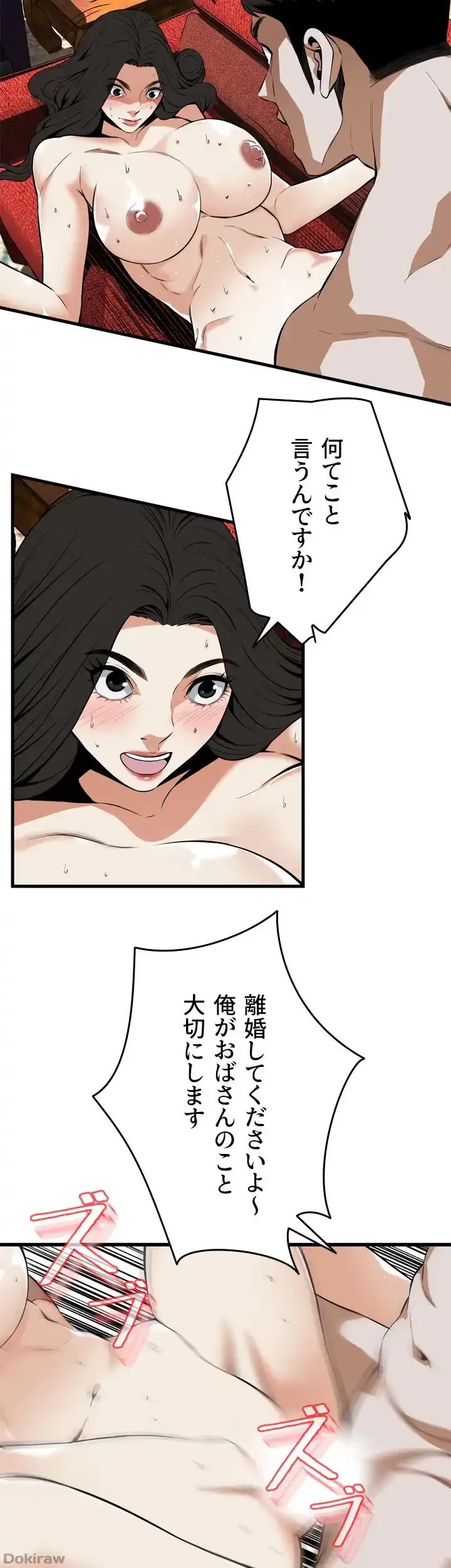 覗き見 第109話 - 31