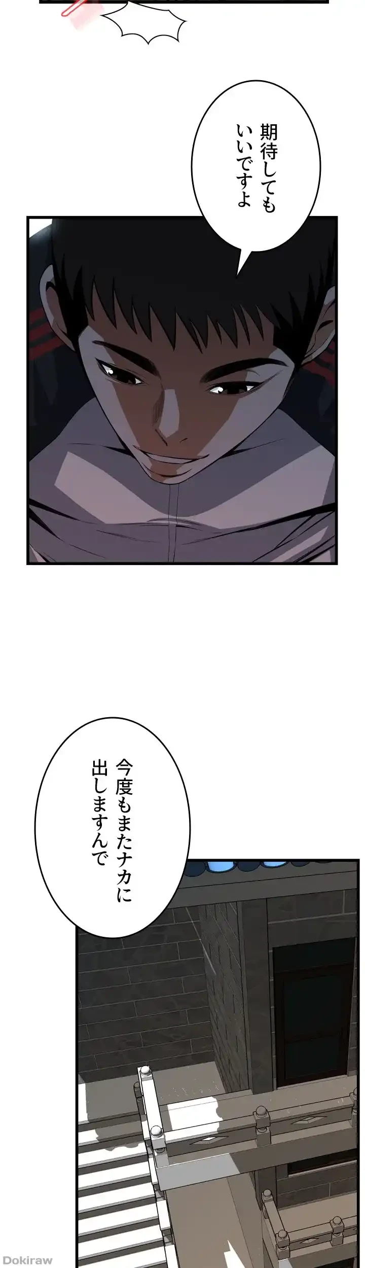 覗き見 第109話 - 36