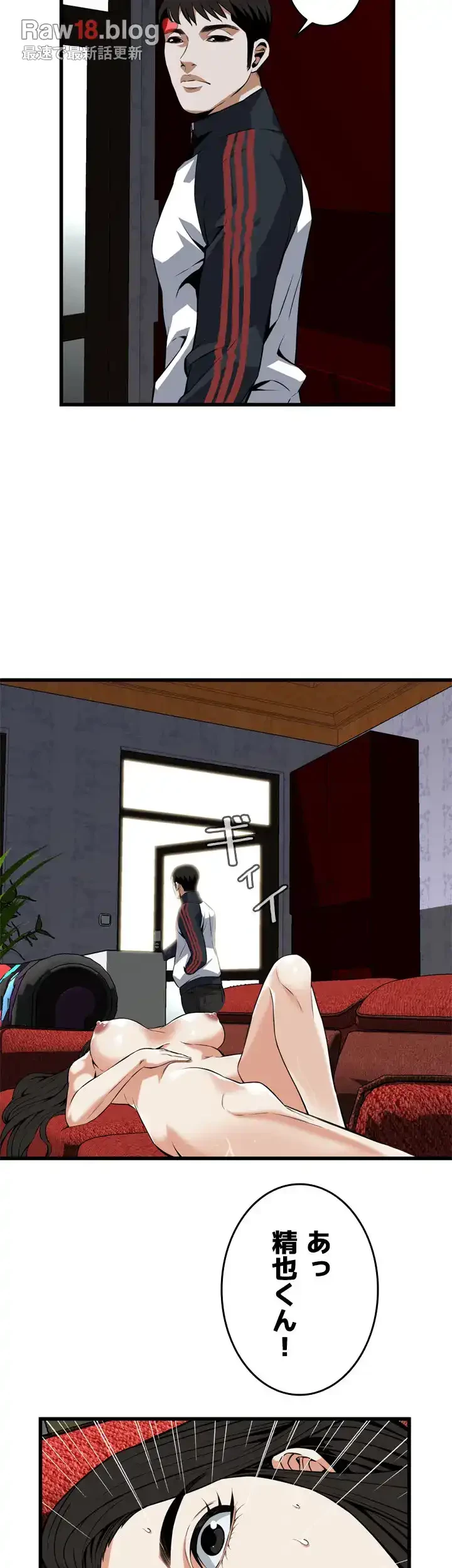 覗き見 第109話 - 40