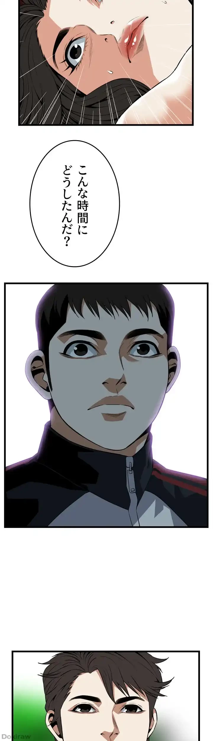 覗き見 第109話 - 41