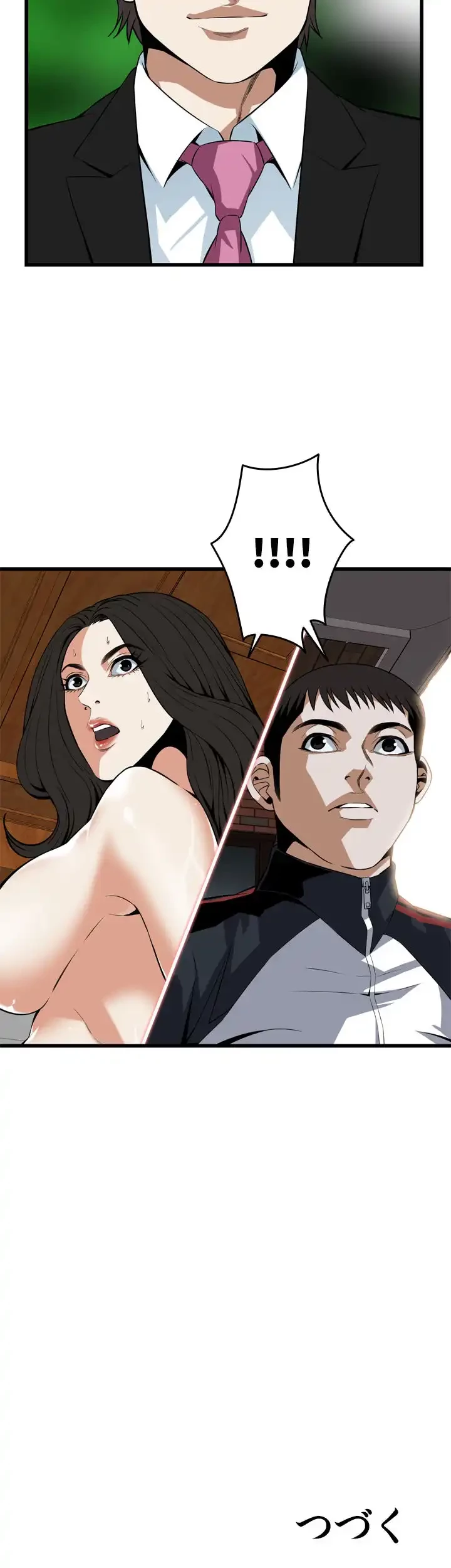 覗き見 第109話 - 42