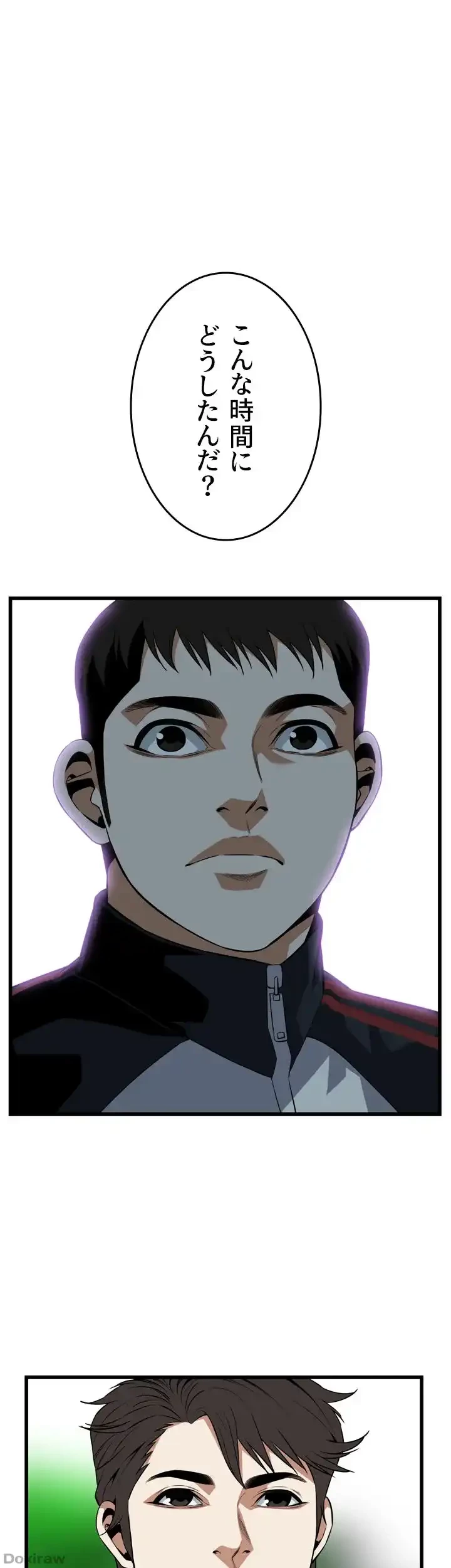 覗き見 第110話 - 1