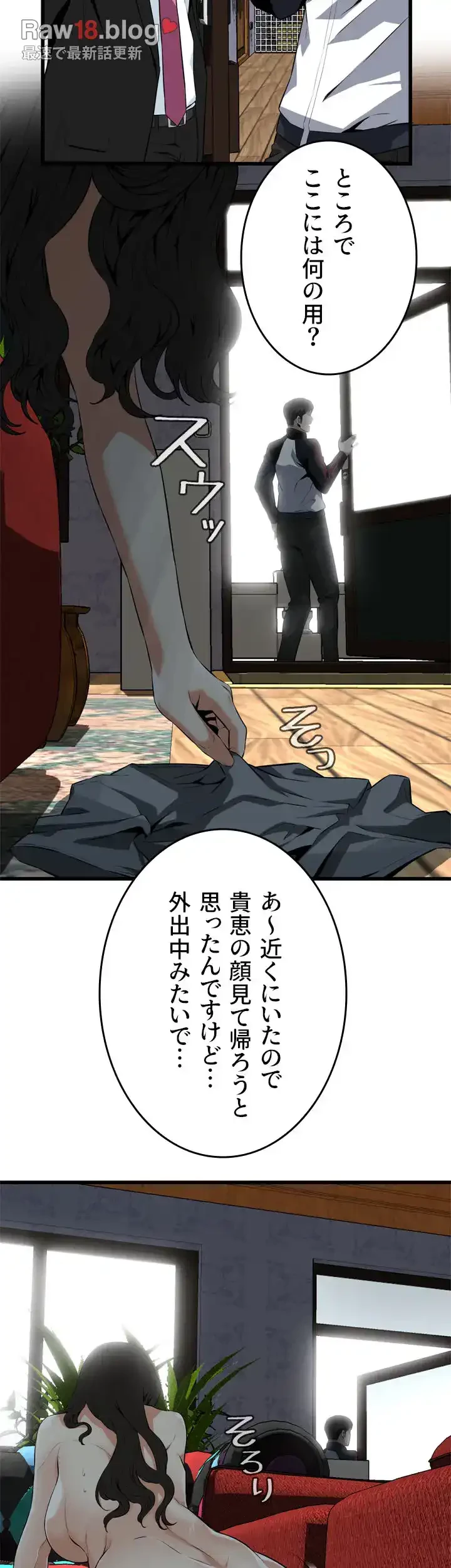 覗き見 第110話 - 5