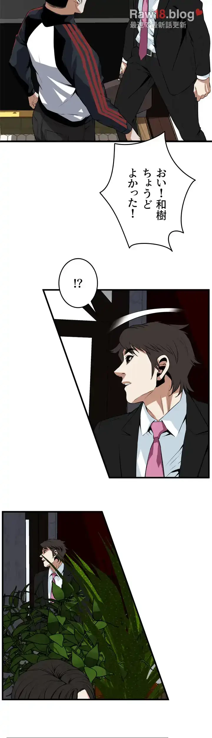 覗き見 第110話 - 9