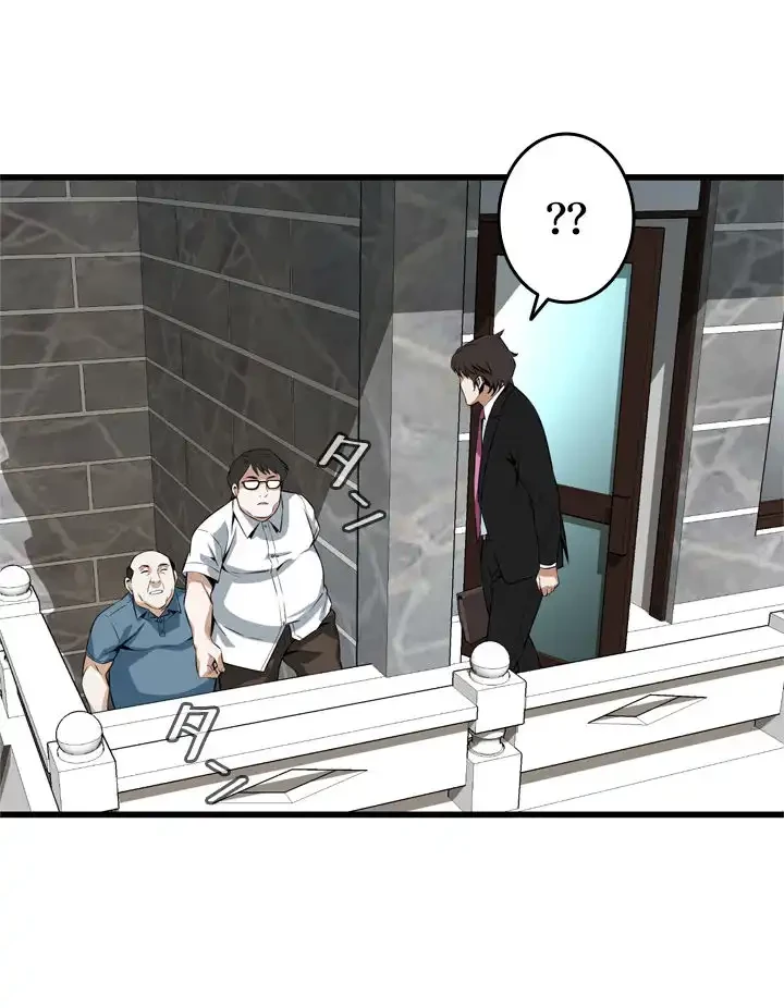 覗き見 第110話 - 12