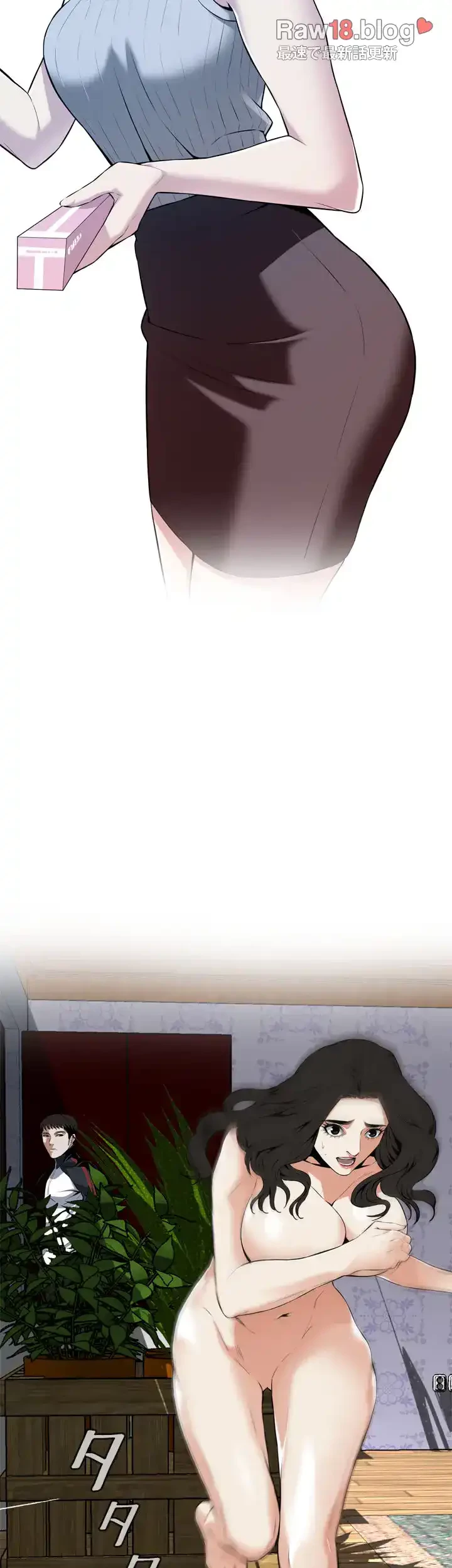 覗き見 第110話 - 15