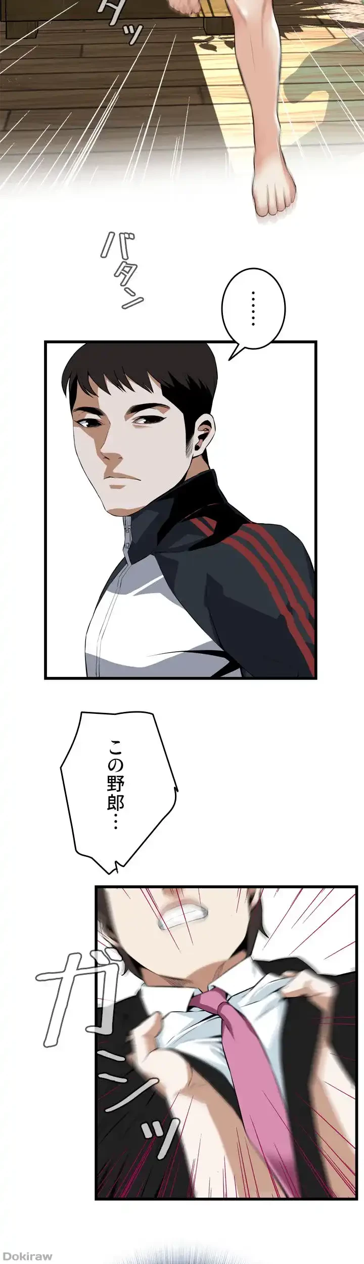 覗き見 第110話 - 16