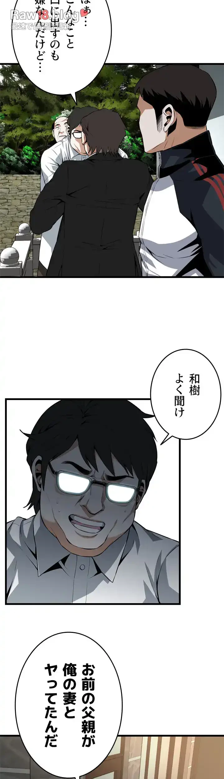 覗き見 第110話 - 19