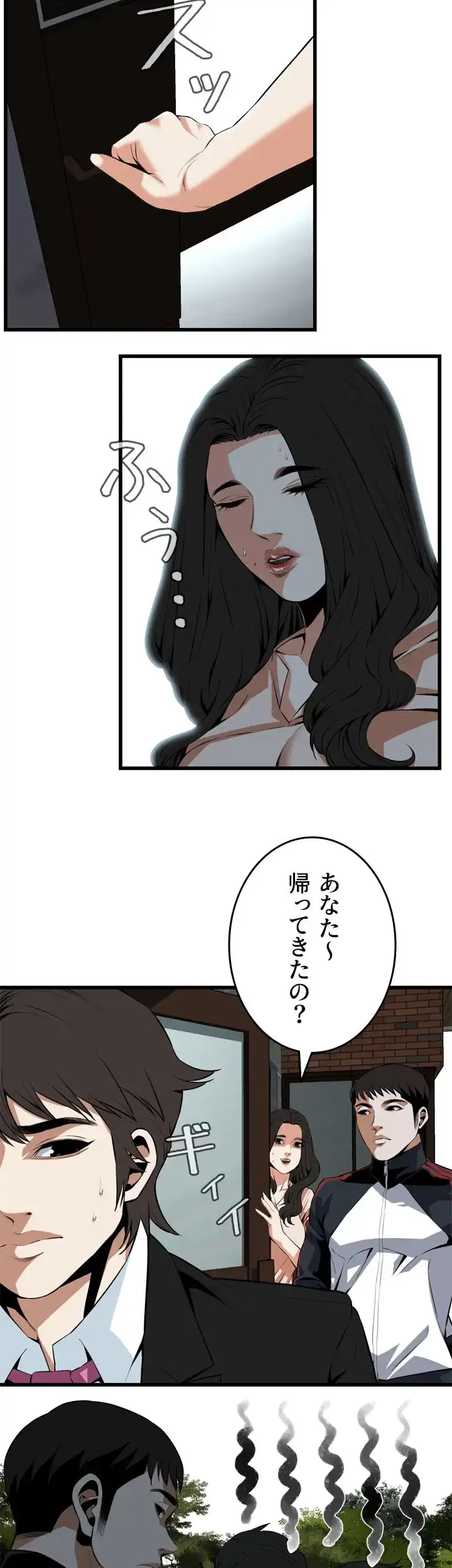 覗き見 第110話 - 25