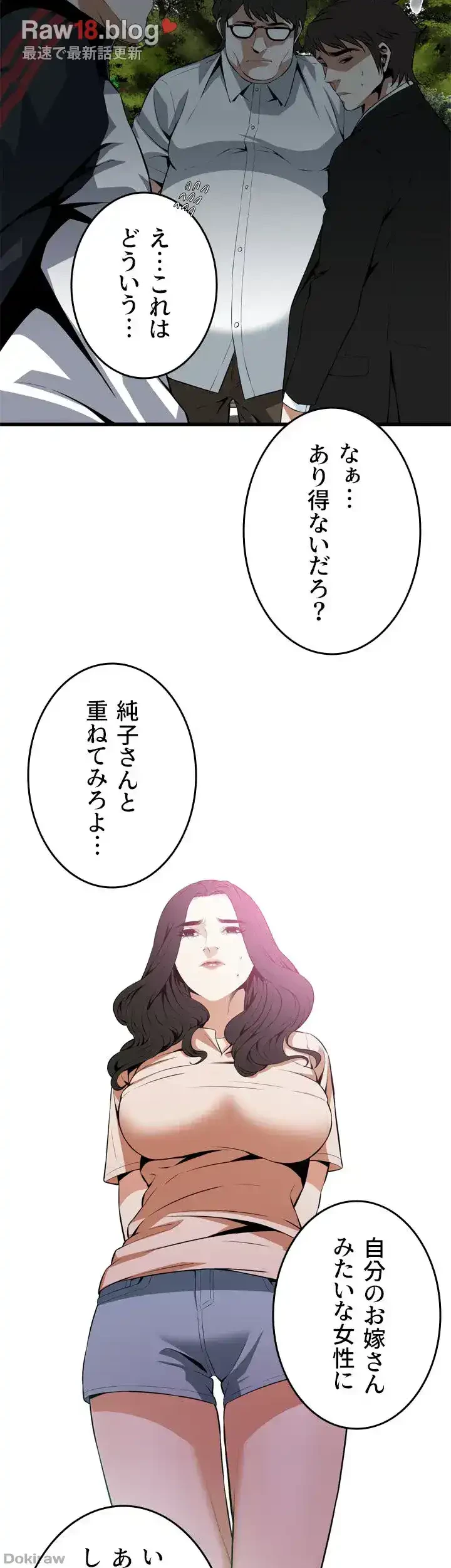 覗き見 第110話 - 26