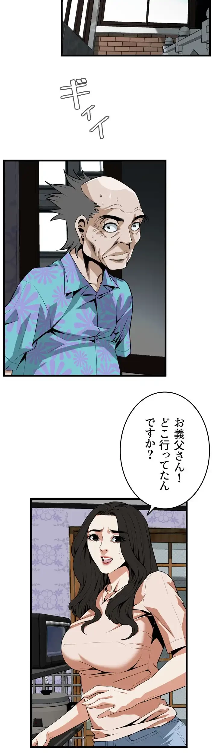 覗き見 第110話 - 34