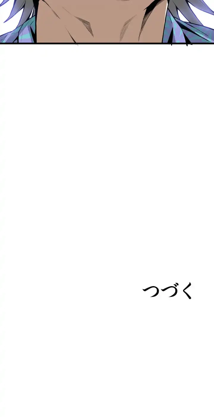 覗き見 第110話 - 39