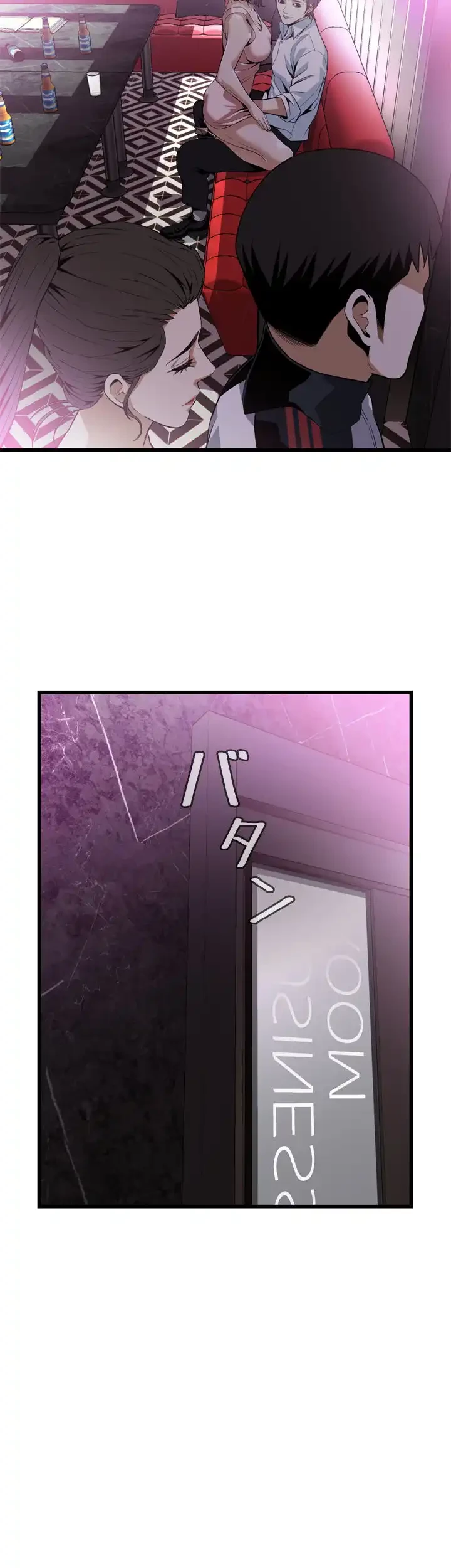 覗き見 第112話 - 9