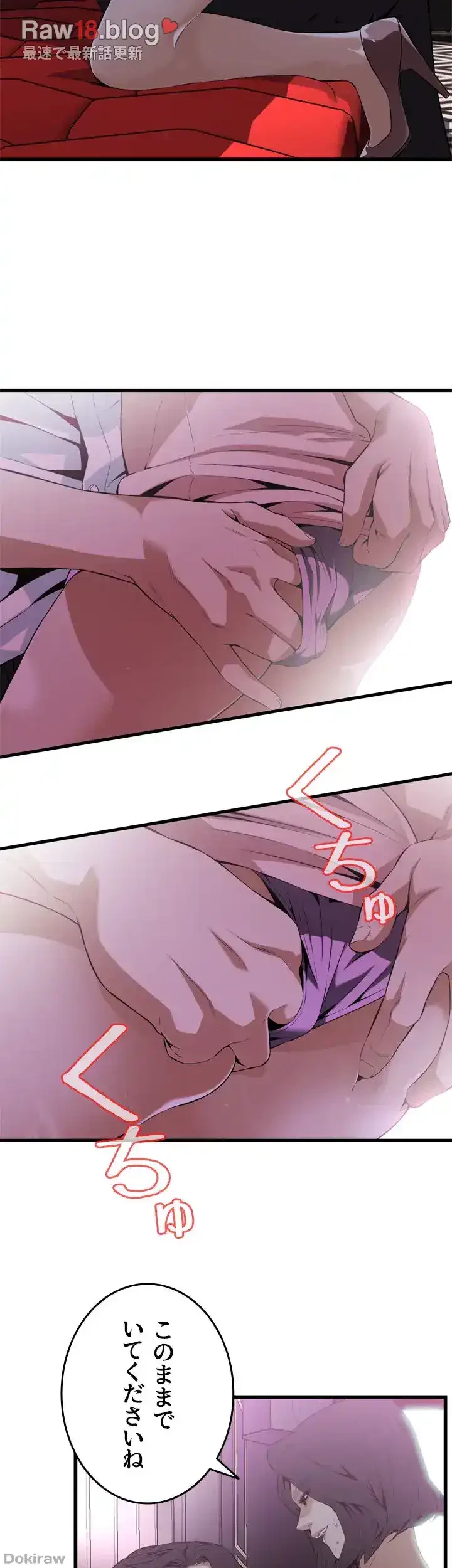 覗き見 第112話 - 11