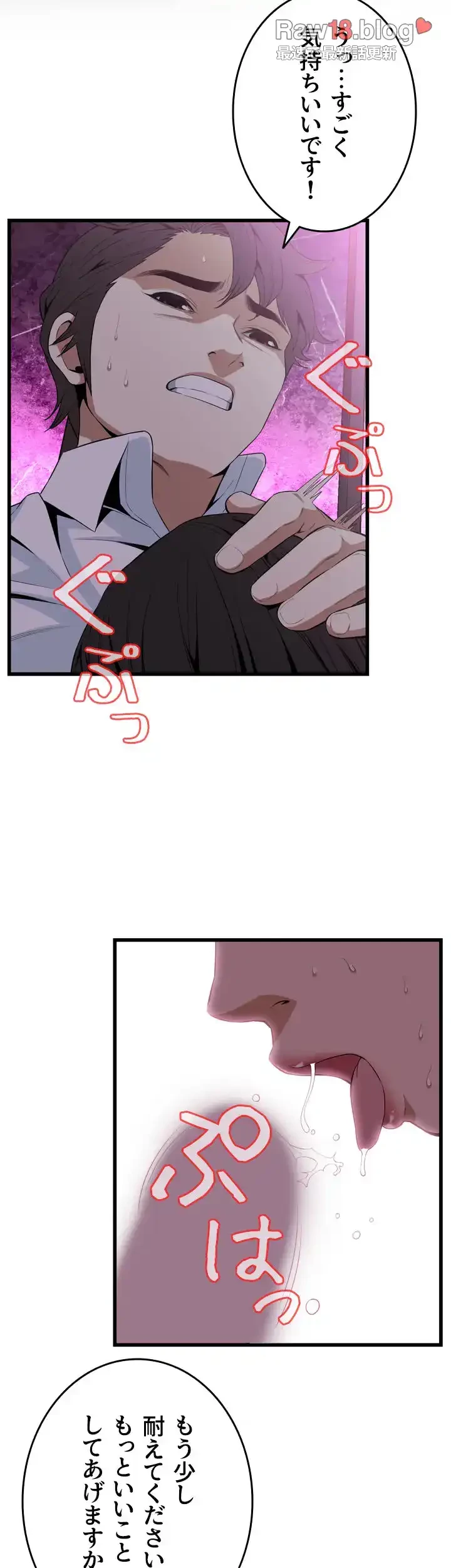 覗き見 第112話 - 15