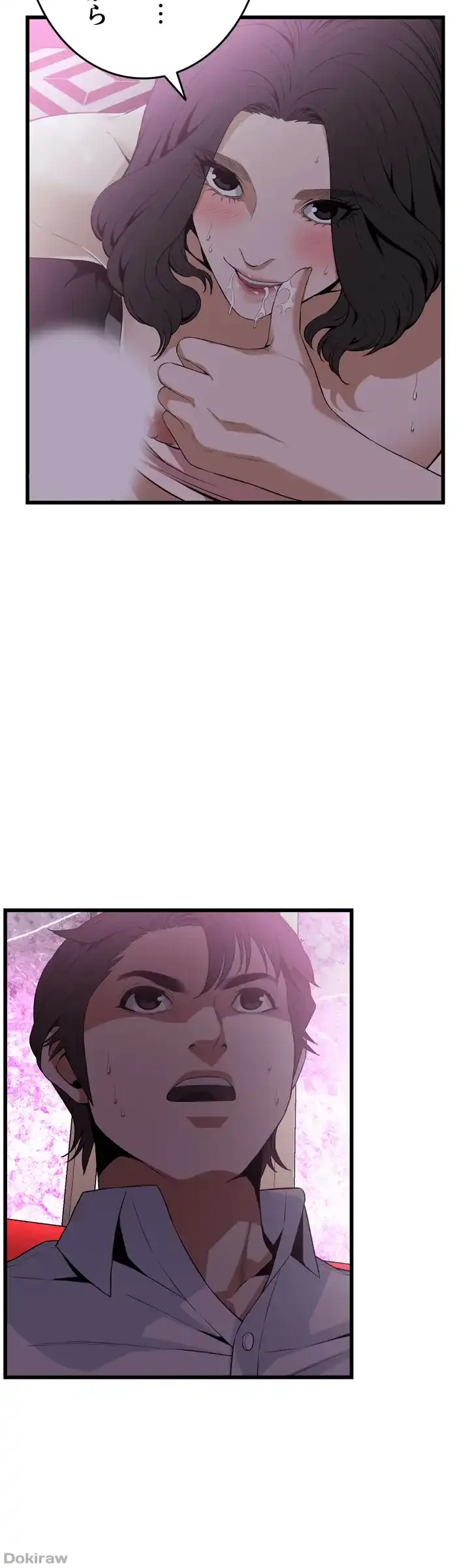 覗き見 第112話 - 16