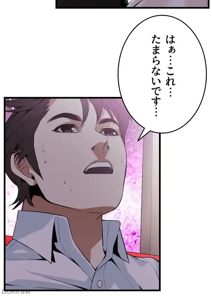 覗き見 第112話 - 21