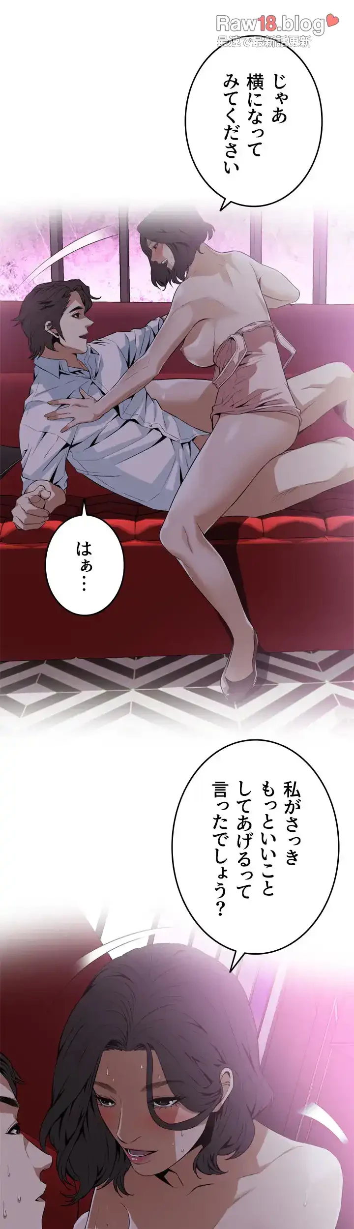 覗き見 第112話 - 22