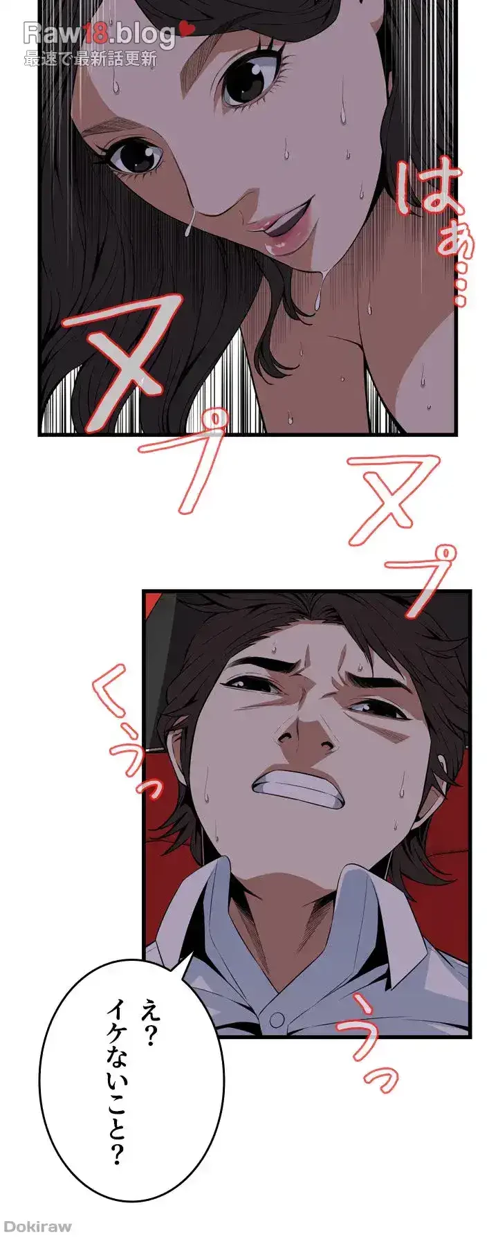 覗き見 第112話 - 26