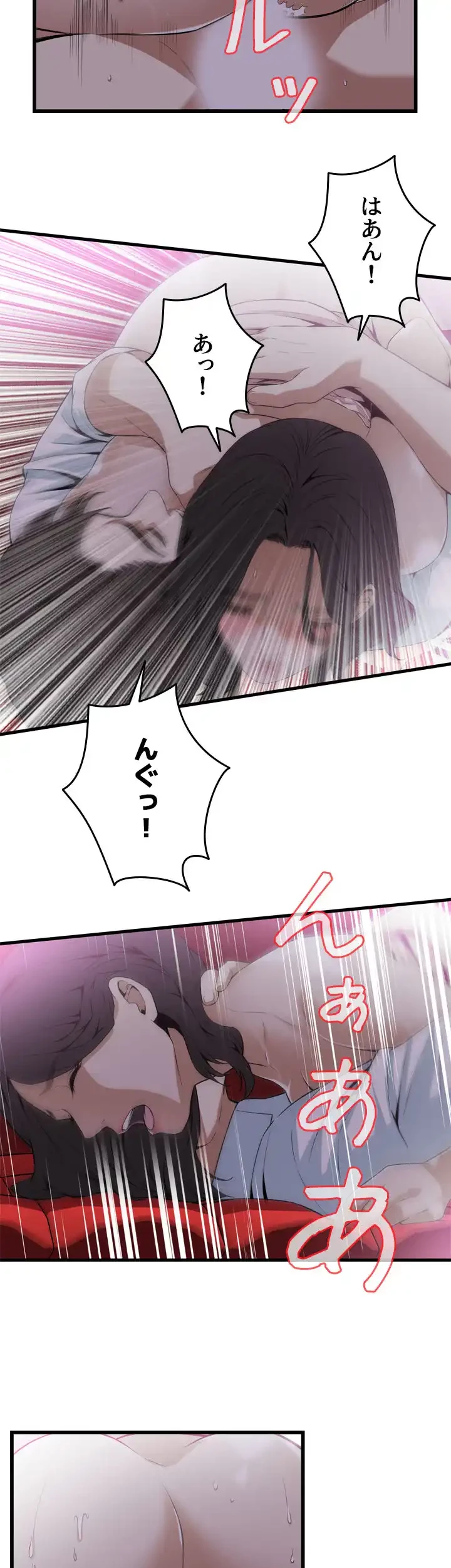 覗き見 第112話 - 30