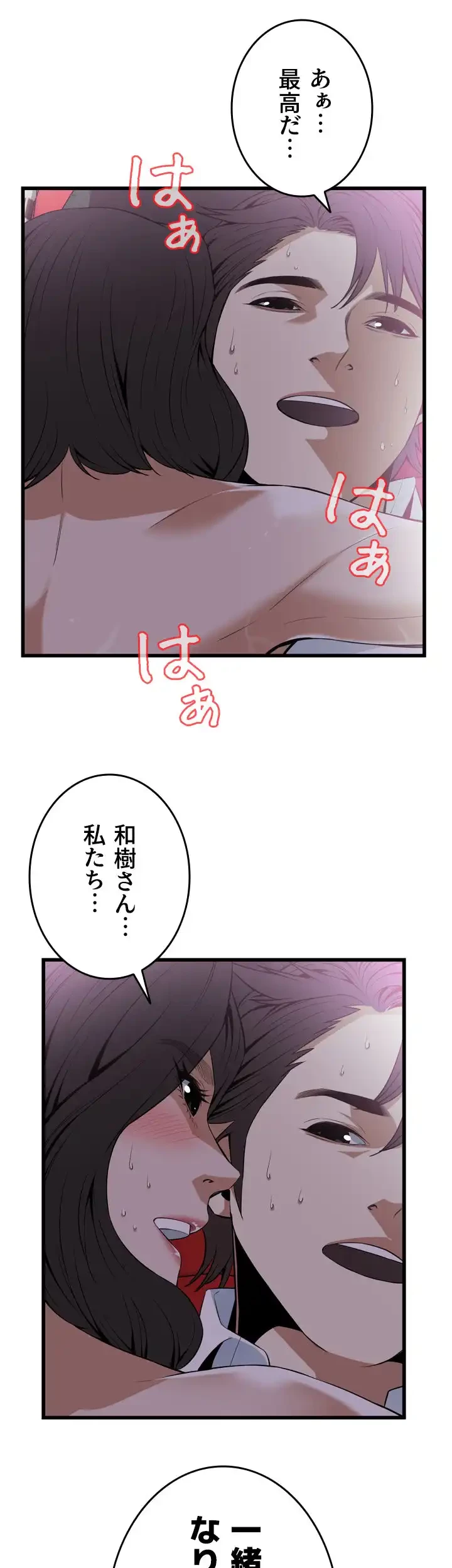 覗き見 第112話 - 32