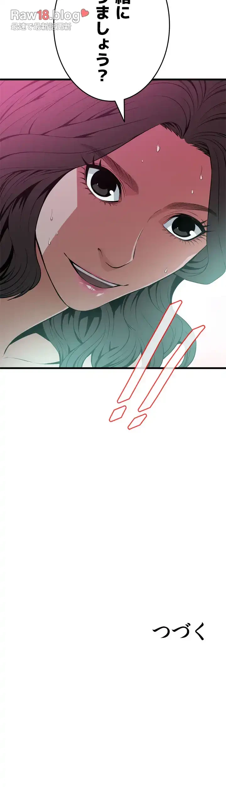 覗き見 第112話 - 33