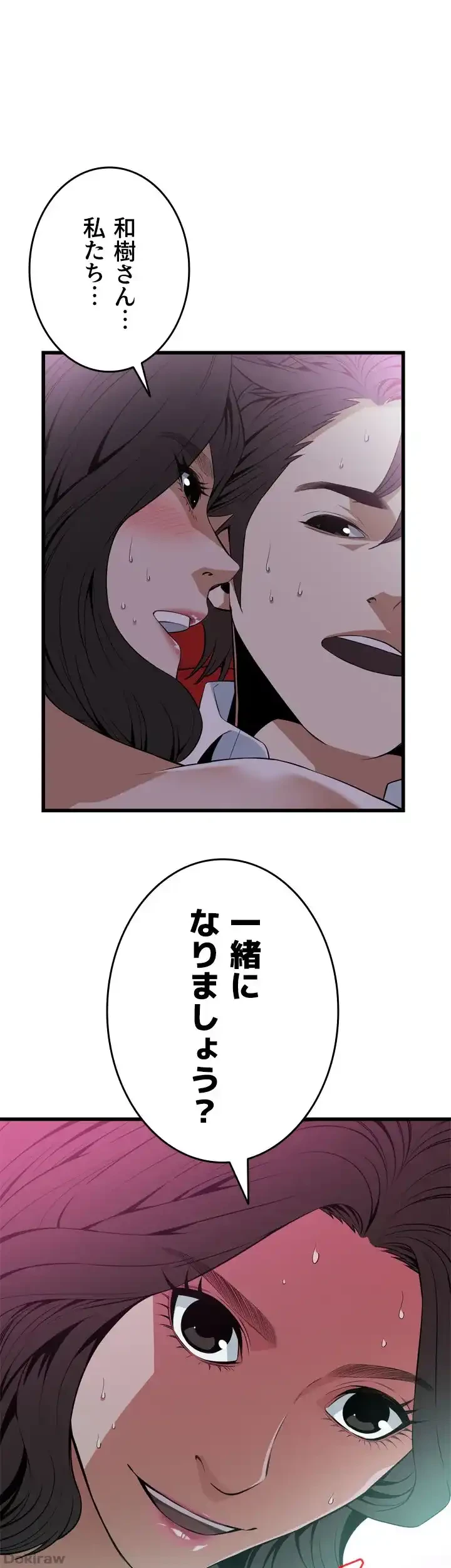 覗き見 第113話 - 1