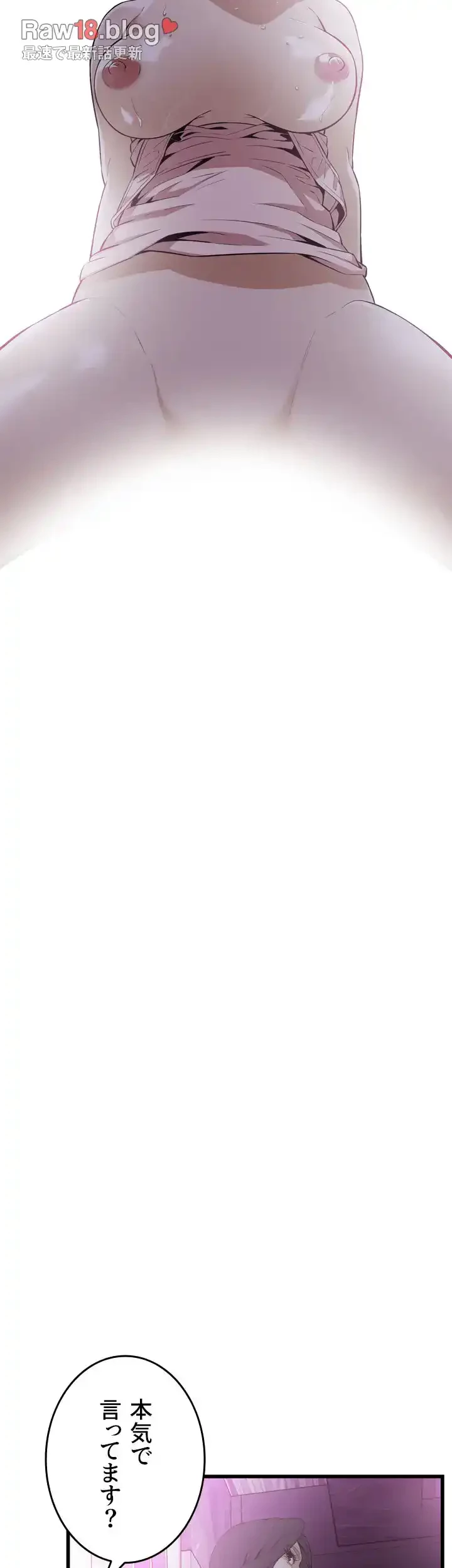 覗き見 第113話 - 5