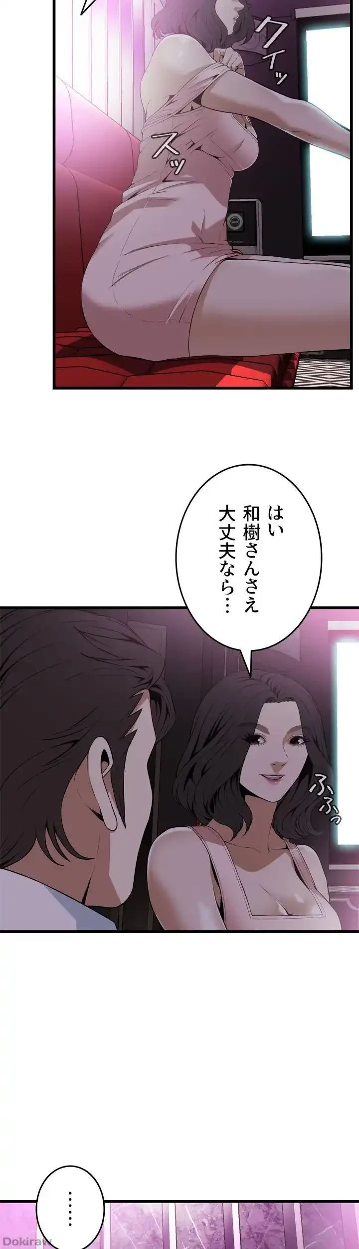 覗き見 第113話 - 6