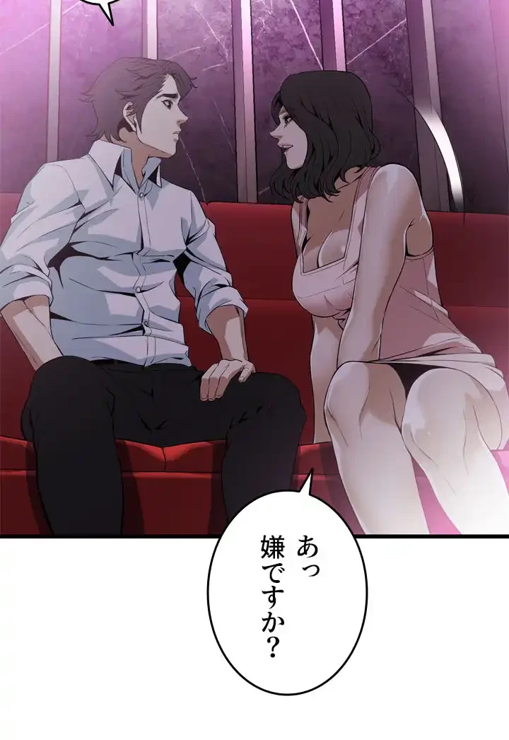 覗き見 第113話 - 7