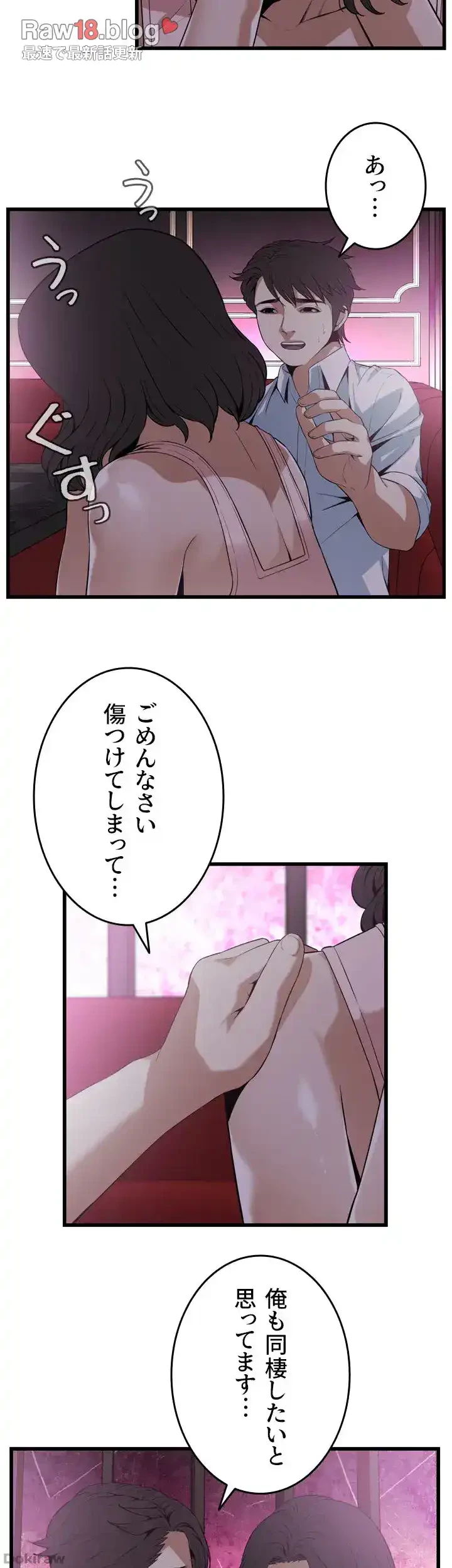 覗き見 第113話 - 11