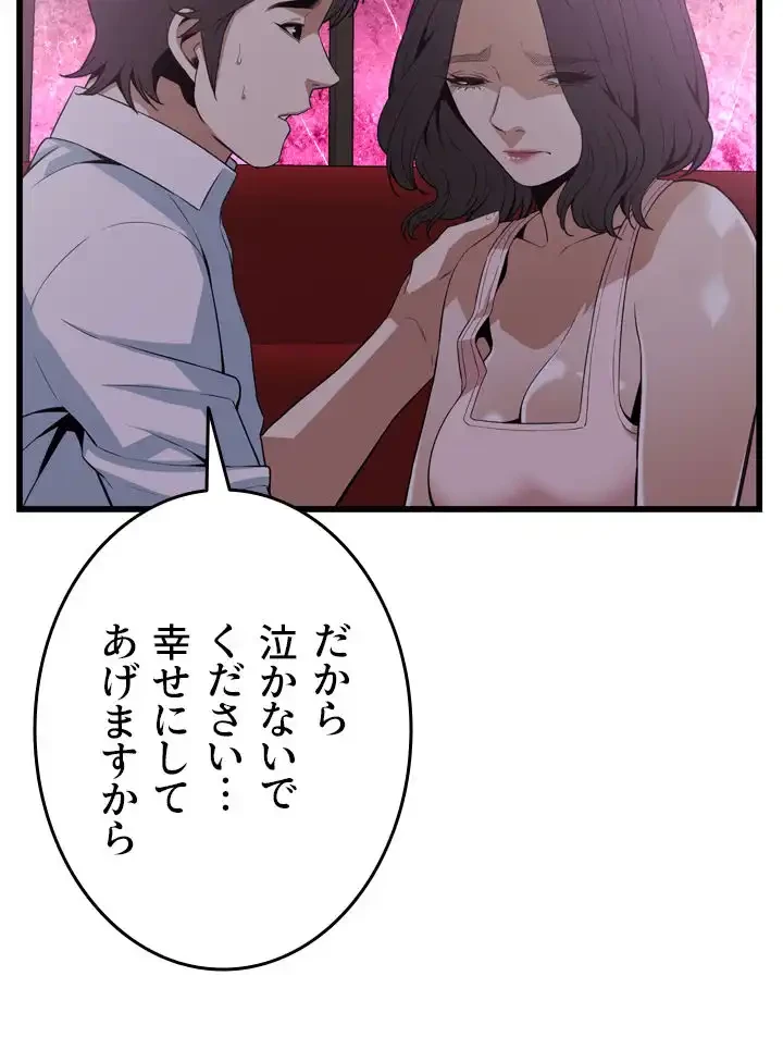 覗き見 第113話 - 12