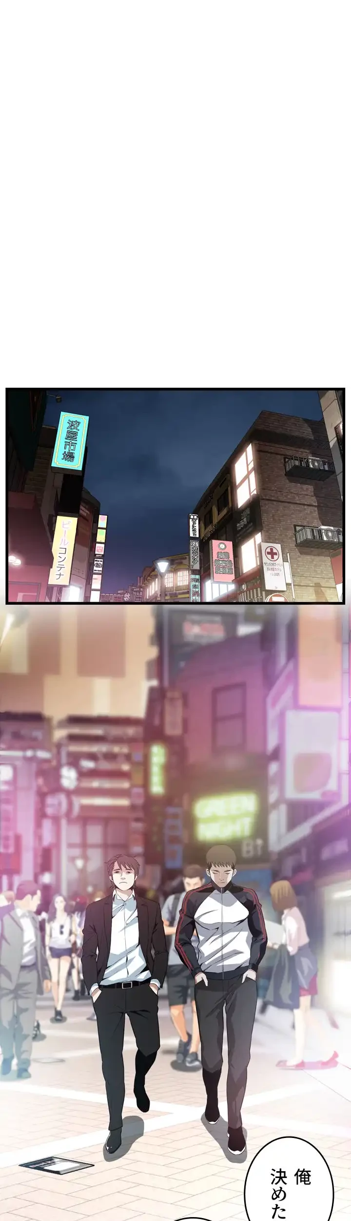 覗き見 第113話 - 14