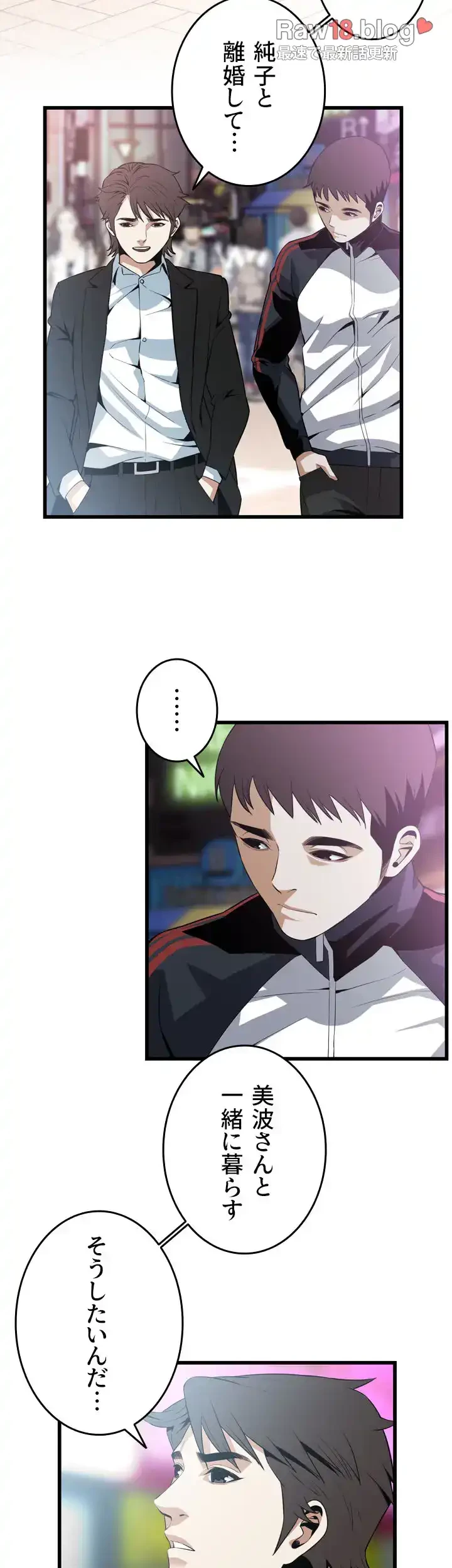 覗き見 第113話 - 15