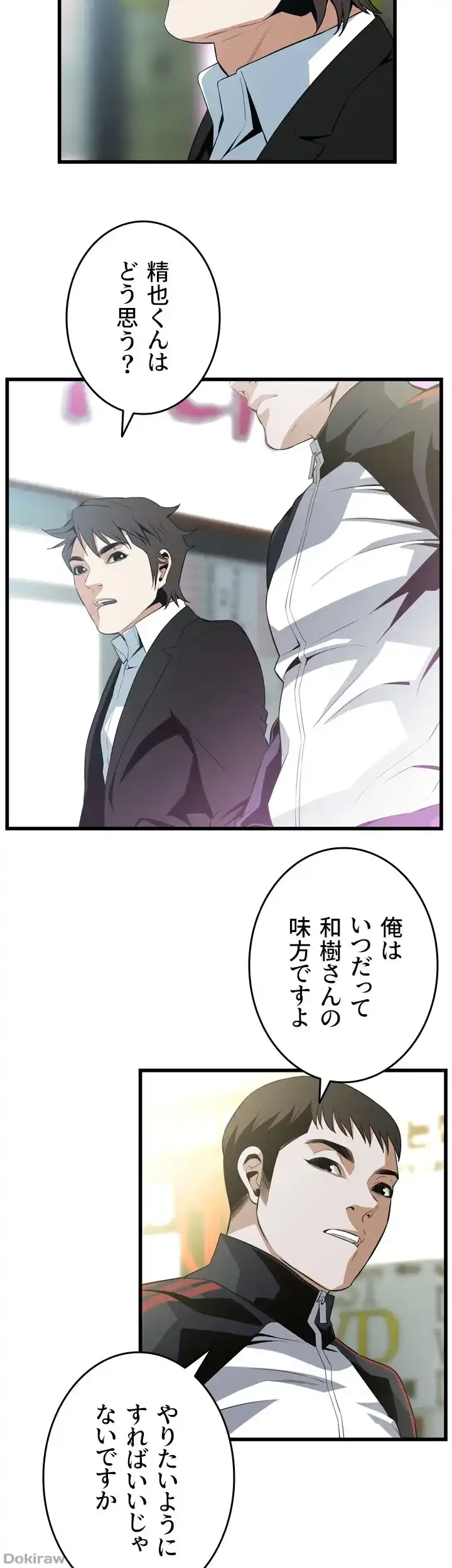 覗き見 第113話 - 16