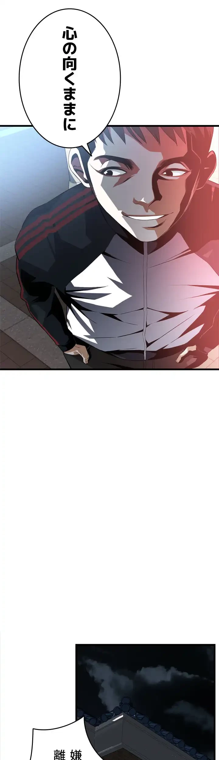 覗き見 第113話 - 18