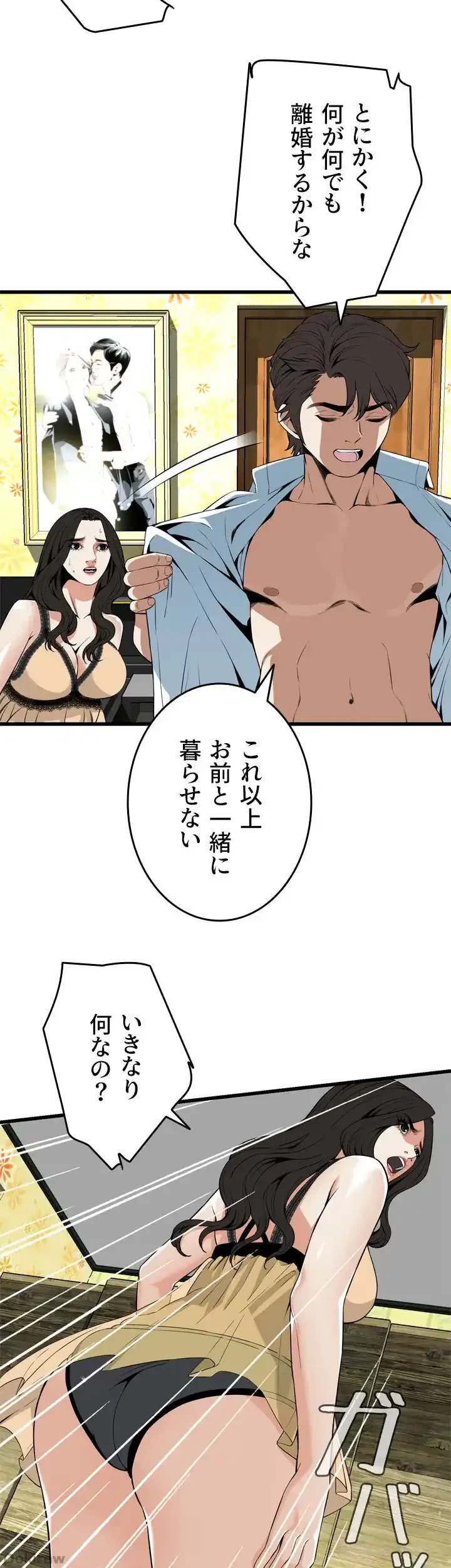 覗き見 第113話 - 21